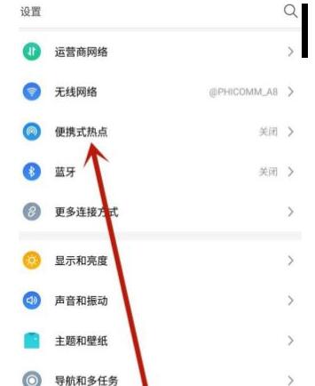 手机热点连不上怎么回事?手机热点连不上解决方法