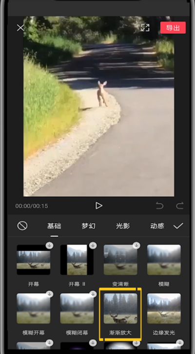 剪映中把视频局部放大的步骤技巧