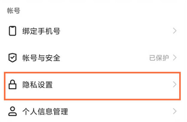 快手怎么设置动态仅自己可见?快手设置动态仅自己可见的方法