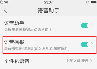 oppok1关闭来电语音报号的操作过程