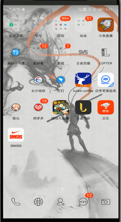 手机斗鱼中设置双击全屏的方法