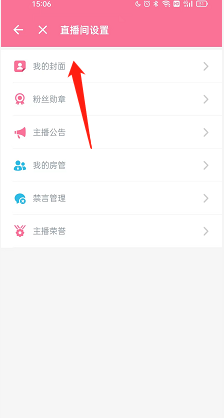 哔哩哔哩直播姬怎么修改封面?哔哩哔哩直播姬修改封面教程