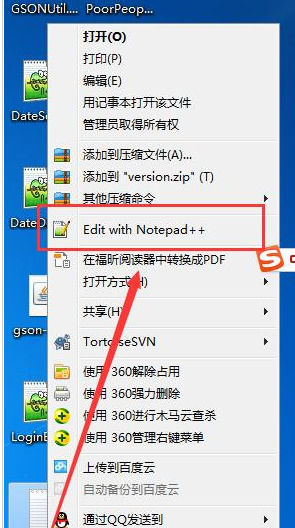 Notepad++将json字符串格式化的操作流程