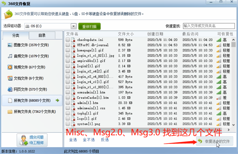 电脑QQ聊天记录删除之后恢复的方法教程