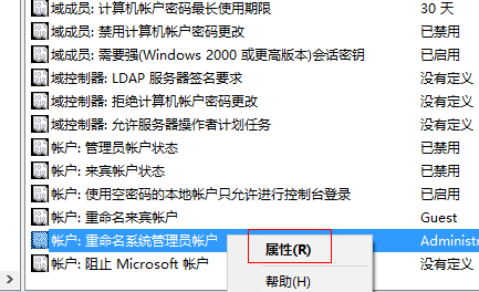 WIN10设置管理员权限的详细方法