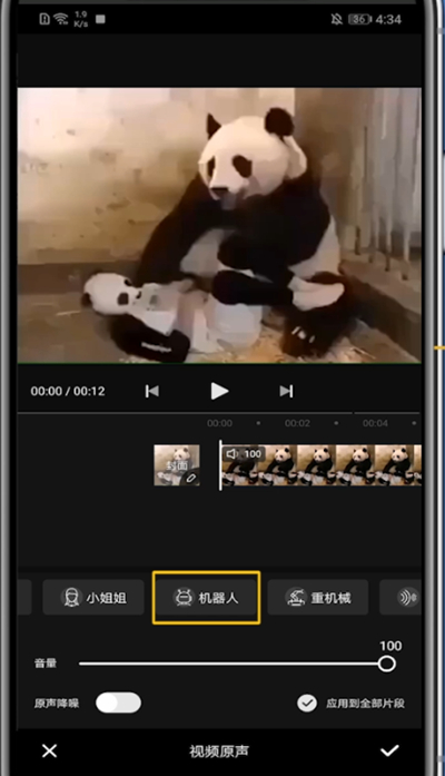 快影中弄机器人说话的方法步骤