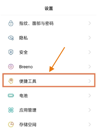 一加10pro怎么设置返回键？一加10pro启用经典导航键操作介绍