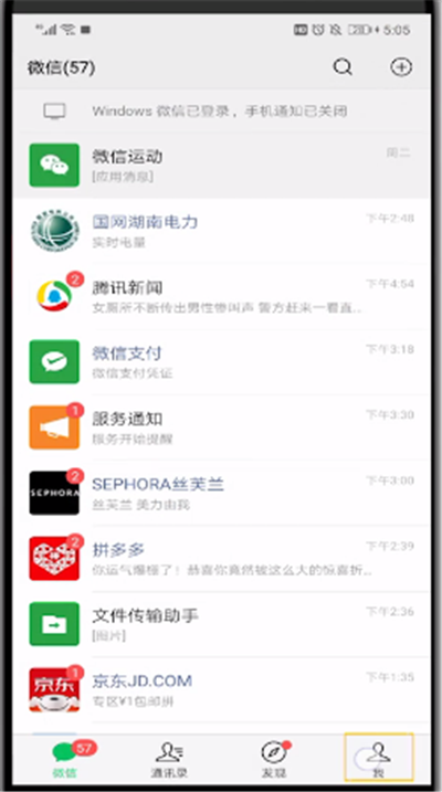 微信删除会员卡的简单操作教程
