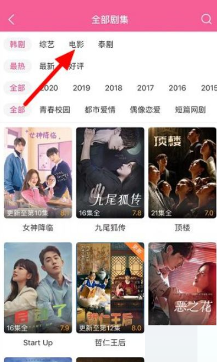 韩剧tv怎么看电影?韩剧tv看电影教程