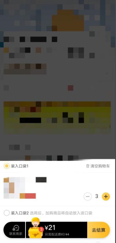 美团外卖如何到店自取 美团外卖到店自取设置方法