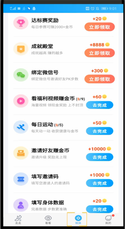 步多多中提交成绩的详细方法