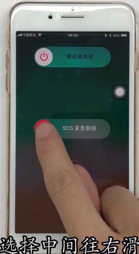 iPhone迅速打开紧急电话栏的步骤教程