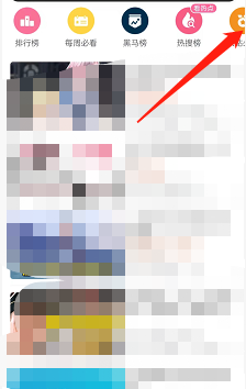 哔哩哔哩怎么查看入站必刷榜单？哔哩哔哩查看入站必刷榜单方法