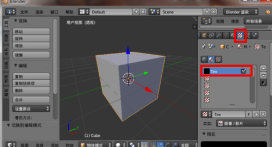 blender中纹理贴图的保存方法介绍