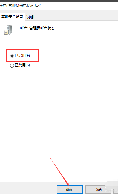 WIN10设置管理员权限的详细方法