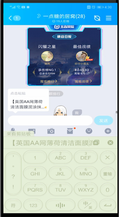 手机淘宝中进行分享链接的简单方法