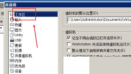VMware Workstation怎么设置托盘图标?VMware Workstation设置托盘图标教程