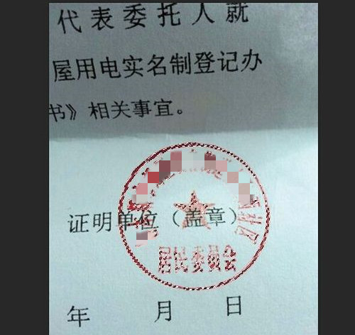 PS怎么抠公章?PS抠公章的操作步骤