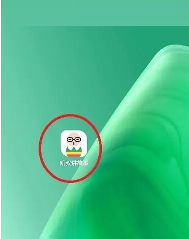 凯叔讲故事怎么录制作品?凯叔讲故事录制作品教程