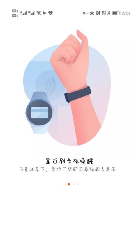 华为gt2如何设置门钥匙?华为gt2设置门钥匙方法分享