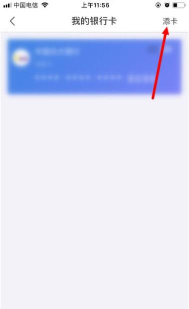 苏宁易购怎么添加银行卡 苏宁易购添加银行卡教程