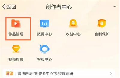 微博怎么创建自己的作品集？微博创建作品集方法教程