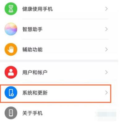 华为p40开发者模式怎么关闭?华为p40开发者模式关闭方法