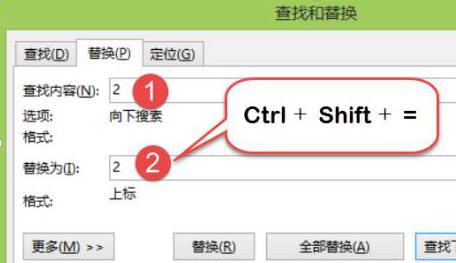 word进行高效替换的方法步骤