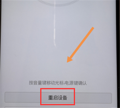 华为p30手机忘记密码的处理方法