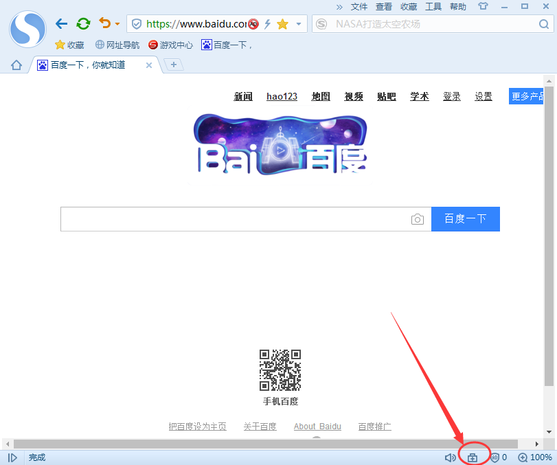 搜狗浏览器无法加载flash怎么办