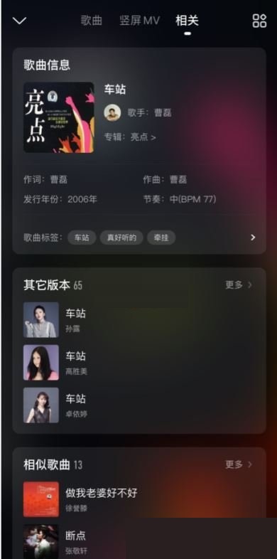 酷狗音乐竖屏mv怎么打开?酷狗音乐竖屏mv打开方法