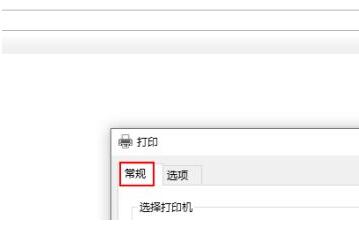 ie11怎么设置打印份数?ie11设置打印份数的方法