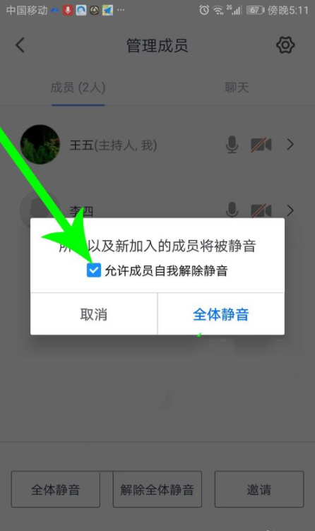 腾讯会议学生怎样举手回答问题 腾讯会议学生怎么发言