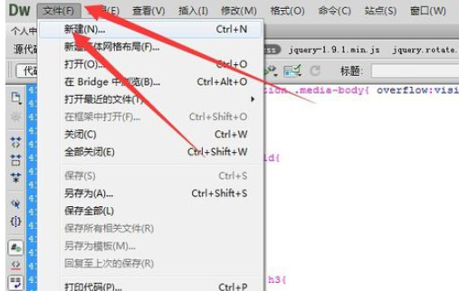 dreamweaver cs6制作网页的具体操作步骤