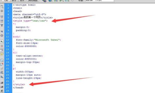 dreamweaver cs6制作网页的具体操作步骤