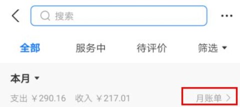 2020支付宝账单在哪看？2020支付宝年度账单查看方法教程