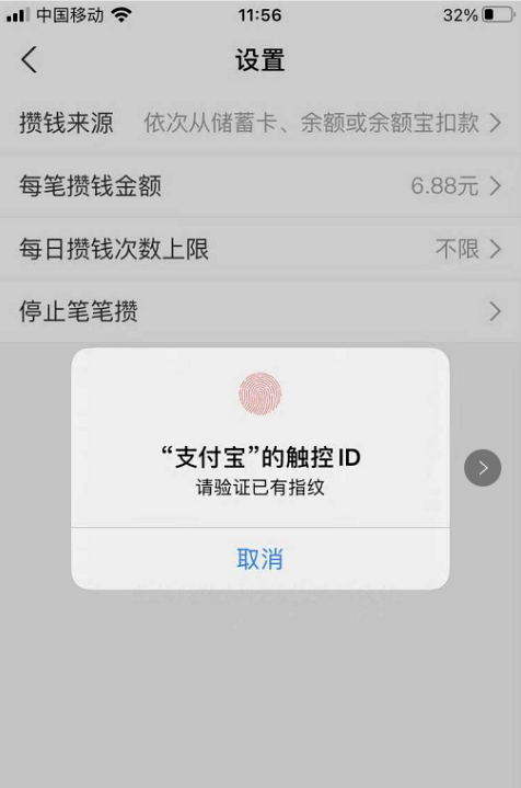 支付宝笔笔攒怎么取钱 支付宝笔笔攒取钱方法