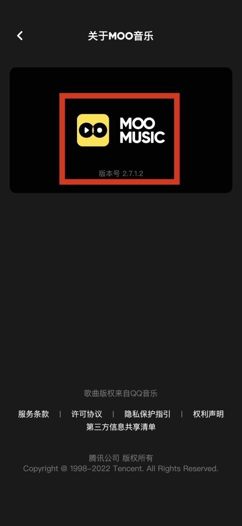 moo音乐怎么查看当前版本?moo音乐查看当前版本教程