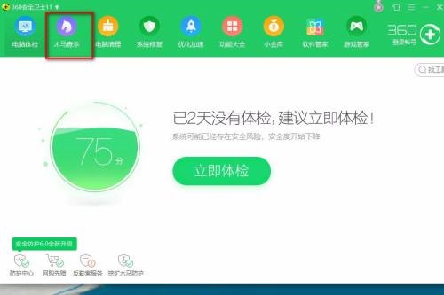 360软件管家怎么恢复卸载的软件?360软件管家恢复卸载的软件方法