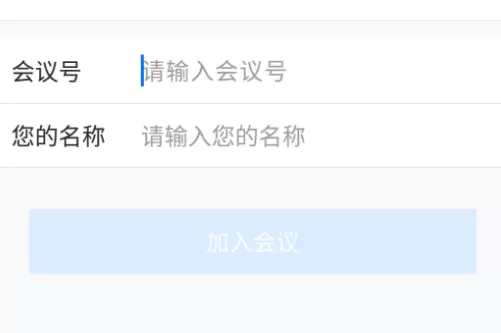 腾讯会议中让自己排在后面的详细方法
