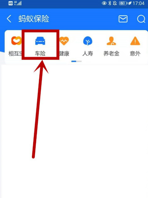 支付宝怎么购买汽车保险？支付宝购买汽车保险操作步骤