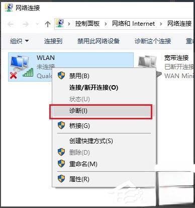 Win10无线适配器或访问点有问题怎么办?(2)