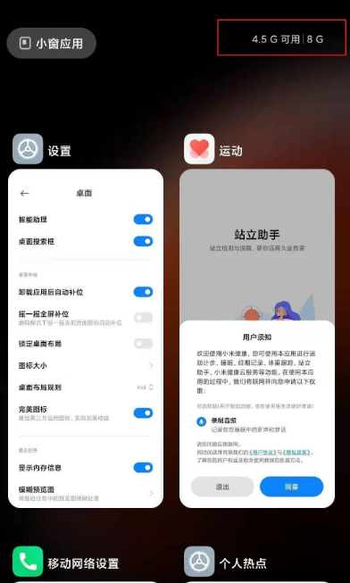 红米k30怎么显示运行内存 红米k30显示内存信息方法
