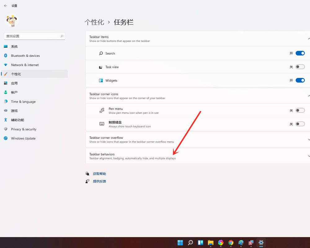 怎么隐藏win11底部任务栏? windows11任务栏隐藏技巧