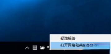 Win10无线适配器或访问点有问题怎么办?