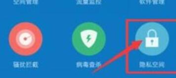 vivo手机私密空间打开方法介绍