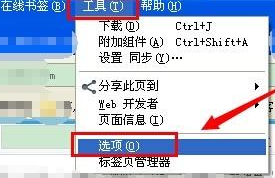 火狐浏览器出现一页网页中显示字体不同的操作教程
