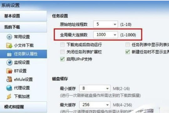 迅雷不能登录怎么办?迅雷不能登录的解决办法(1)