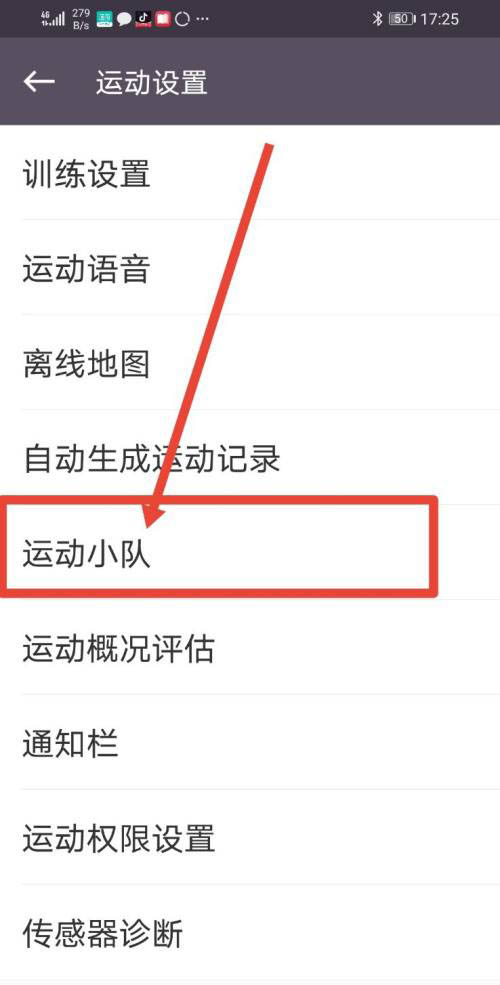 keep运动小队怎么自动组队 keep开启自动组队方法介绍