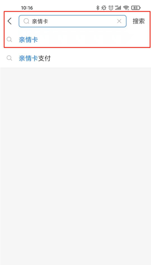 支付宝亲密付怎么设置 支付宝亲密付开启步骤